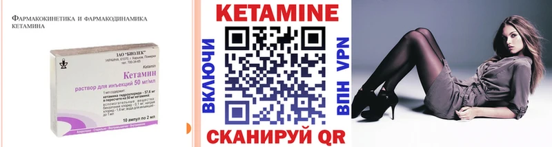 Кетамин ketamine  kraken ССЫЛКА  Никольск  хочу  