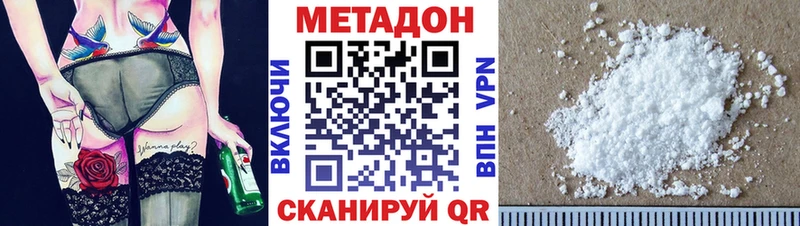 МЕТАДОН белоснежный  Никольск 